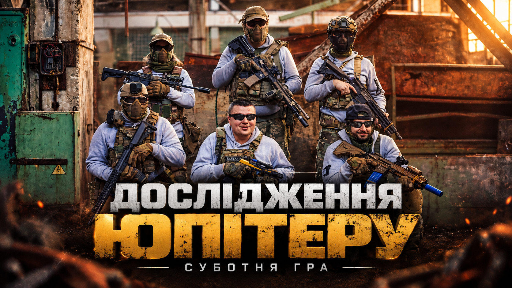 21.11 СБ: ДОСЛІДЖЕННЯ ЮПІТЕРУ